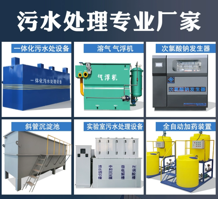 云龙一体化污水处理设备