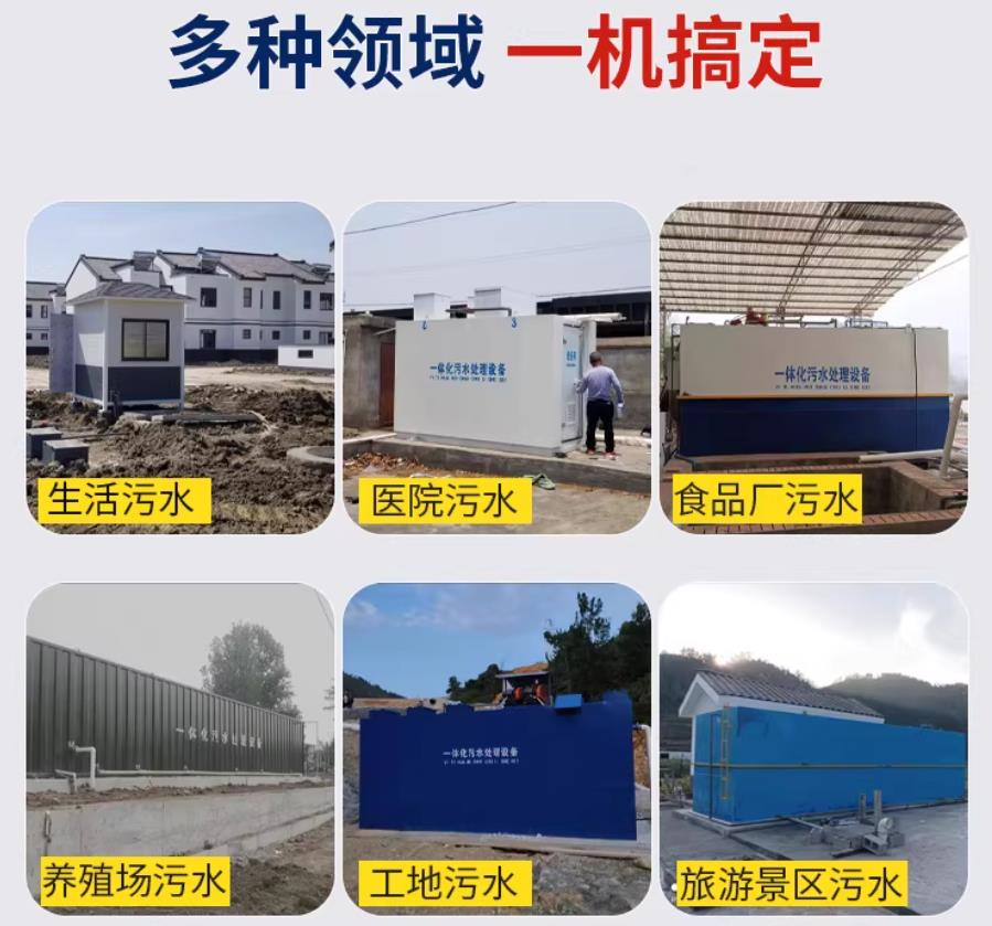 云龙场景全覆盖！甘肃嘉源通一体化污水处理设备，适配城乡工业全场景污水治理