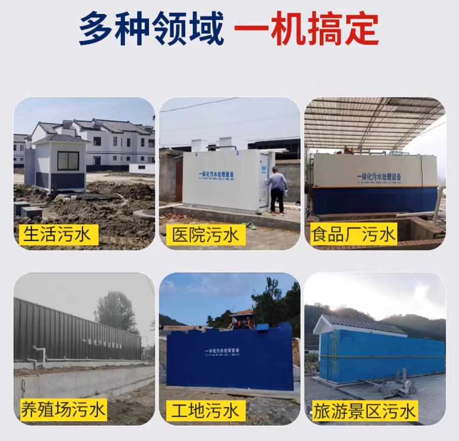 云龙甘肃兰州地埋式污水处理设备厂家｜一体化埋地污水治理设备｜乡镇乡村厂区小区通用解决方案